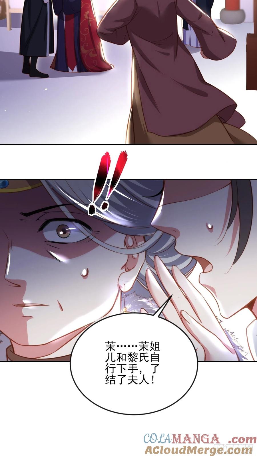 宦妃天下（太监王爷强娶我） 第106话 大哥回来了！ 第19页