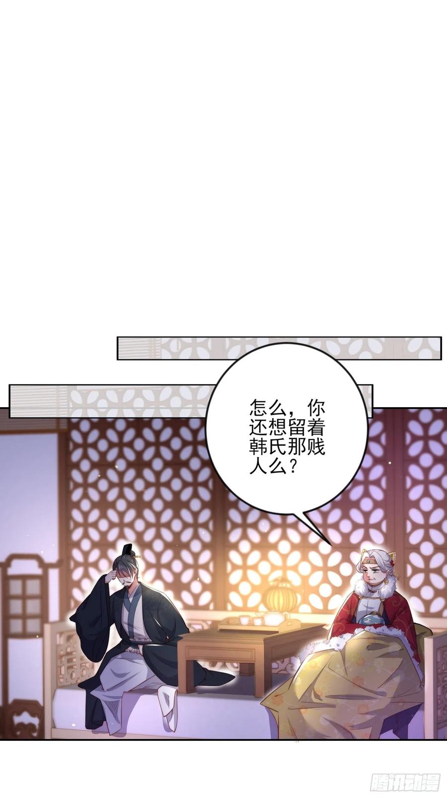 宦妃天下（太监王爷强娶我） 第106话 大哥回来了！ 第2页