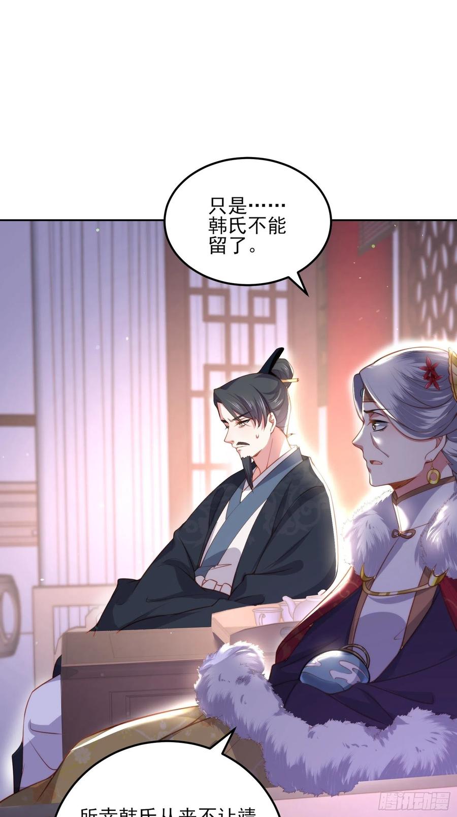 宦妃天下（太监王爷强娶我） 第106话 大哥回来了！ 第8页