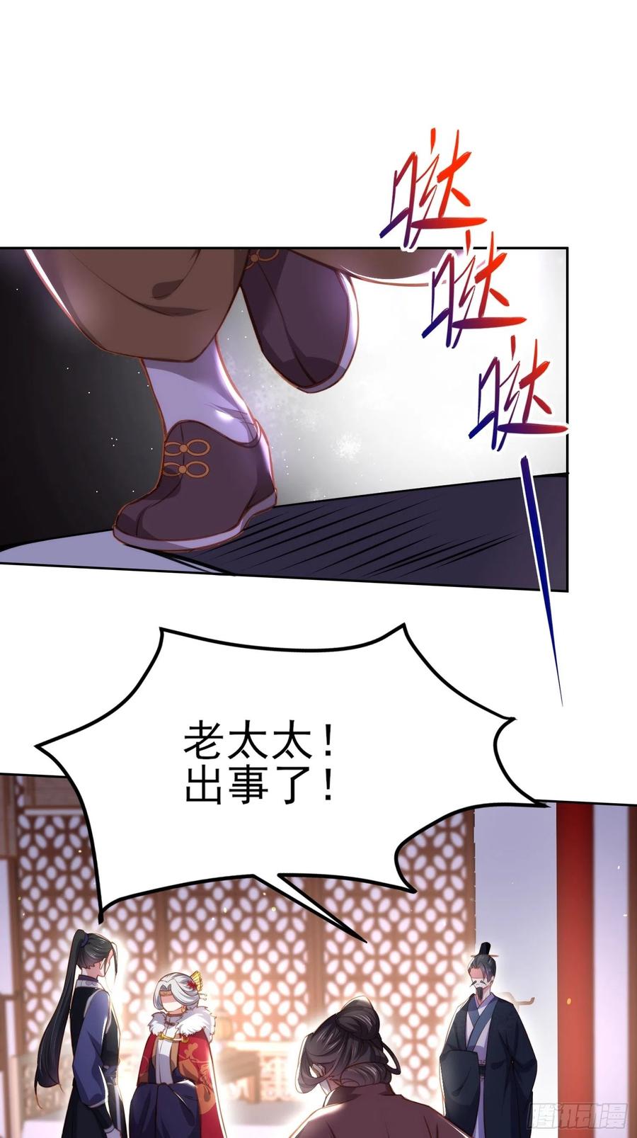 宦妃天下（太监王爷强娶我） 第106话 大哥回来了！ 第18页