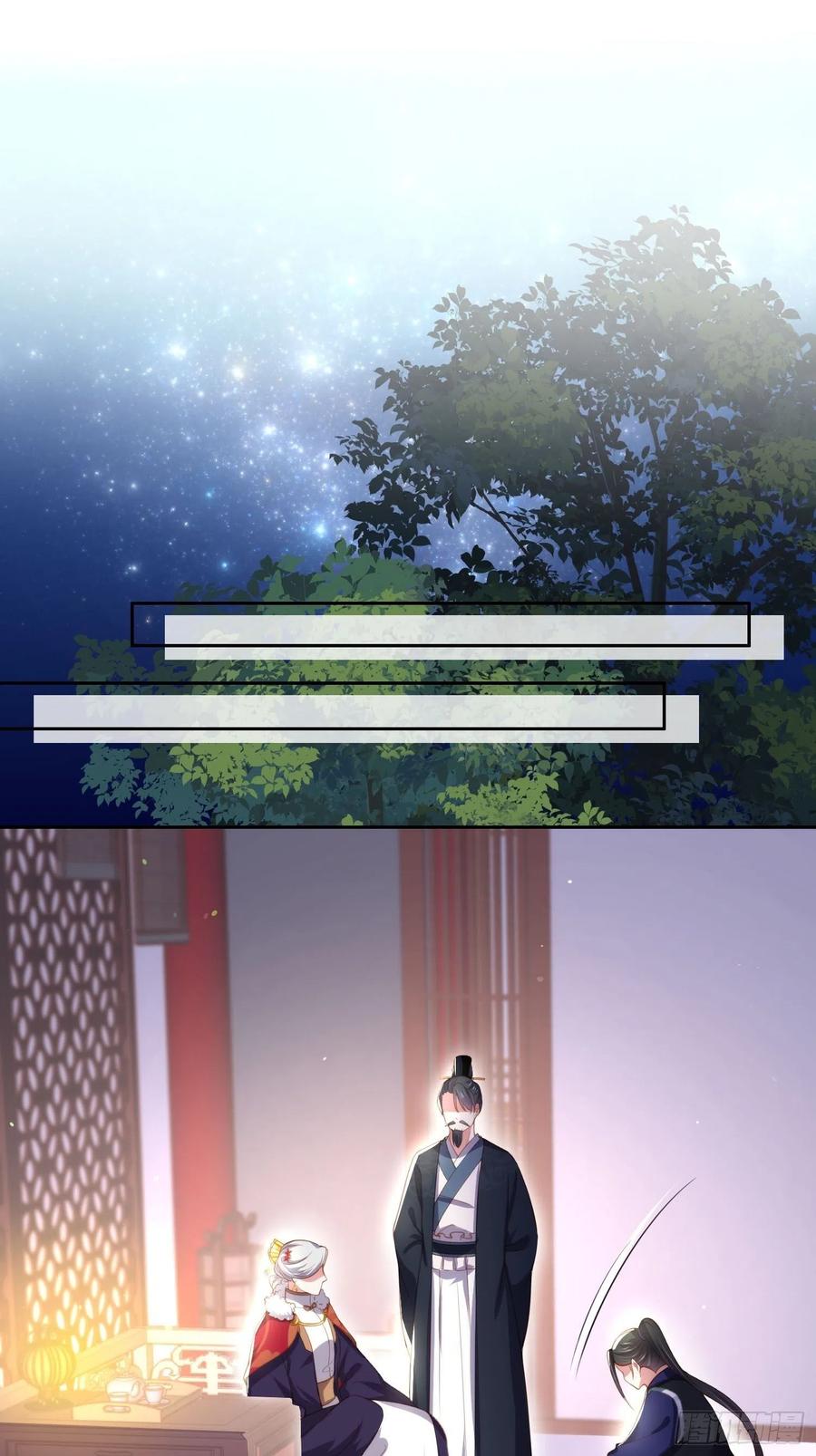 宦妃天下（太监王爷强娶我） 第106话 大哥回来了！ 第10页
