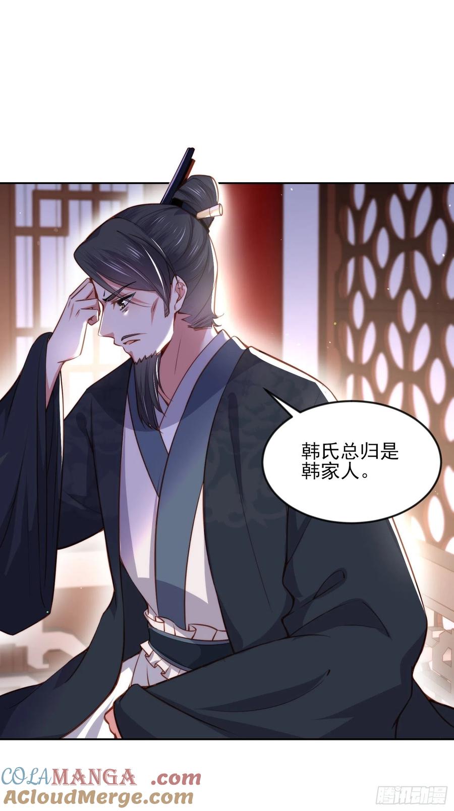 宦妃天下（太监王爷强娶我） 第106话 大哥回来了！ 第3页