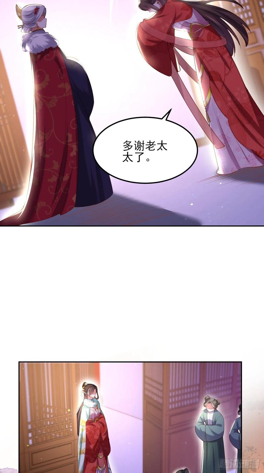 宦妃天下（太监王爷强娶我） 第107话 大哥的一见钟情 第36页