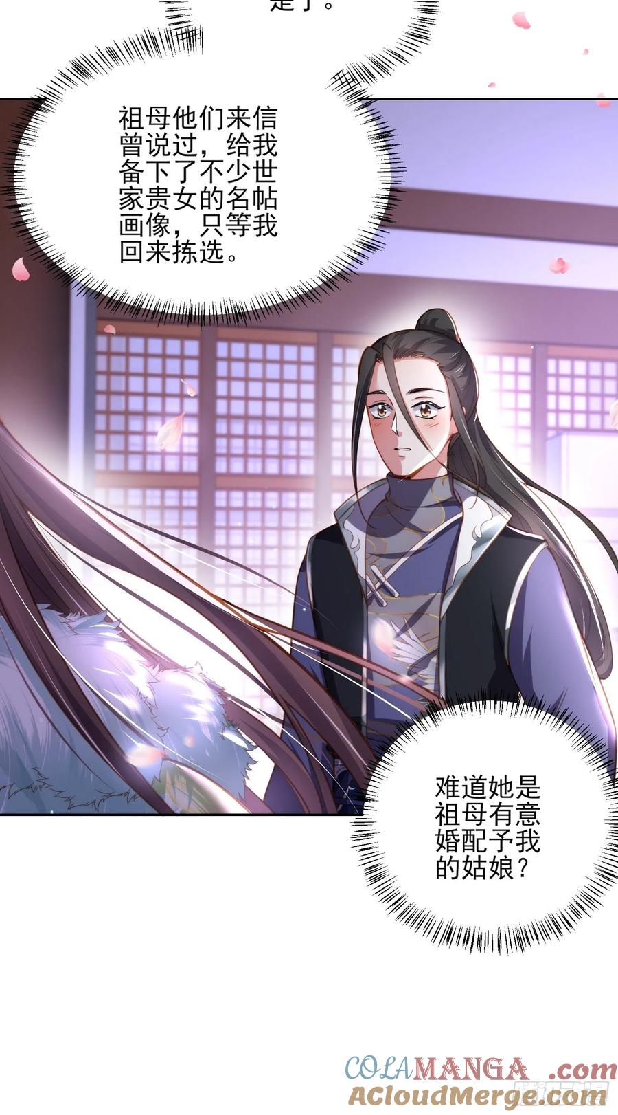 宦妃天下（太监王爷强娶我） 第107话 大哥的一见钟情 第15页