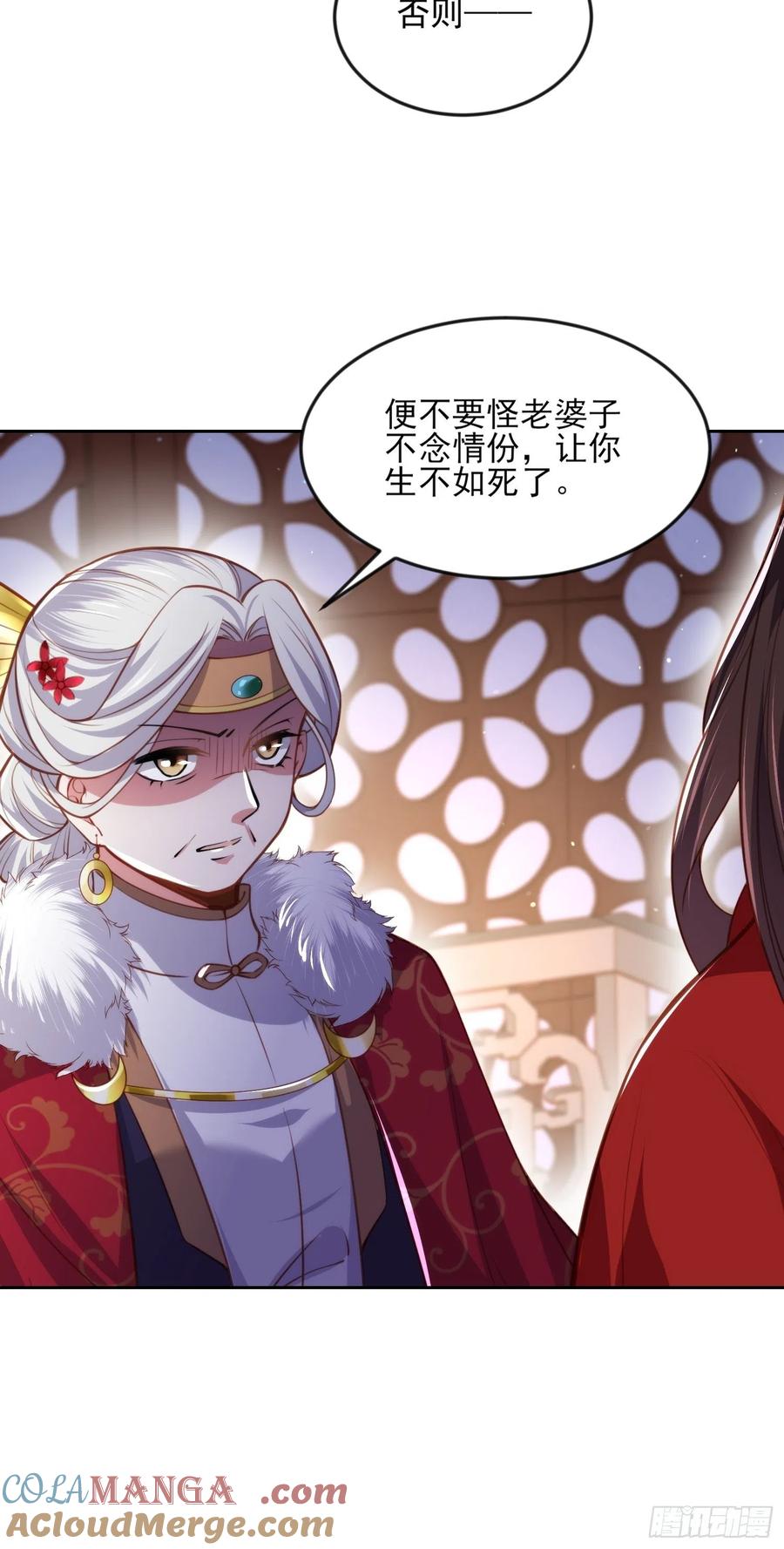 宦妃天下（太监王爷强娶我） 第107话 大哥的一见钟情 第25页