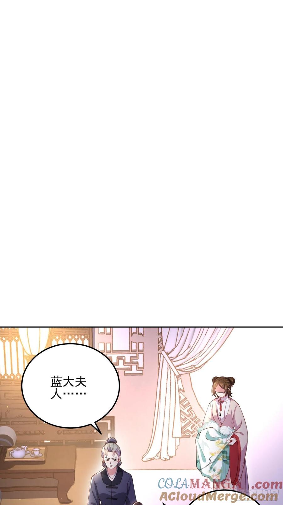 宦妃天下（太监王爷强娶我） 第107话 大哥的一见钟情 第7页