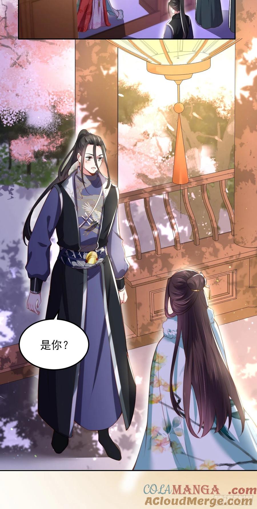 宦妃天下（太监王爷强娶我） 第107话 大哥的一见钟情 第37页
