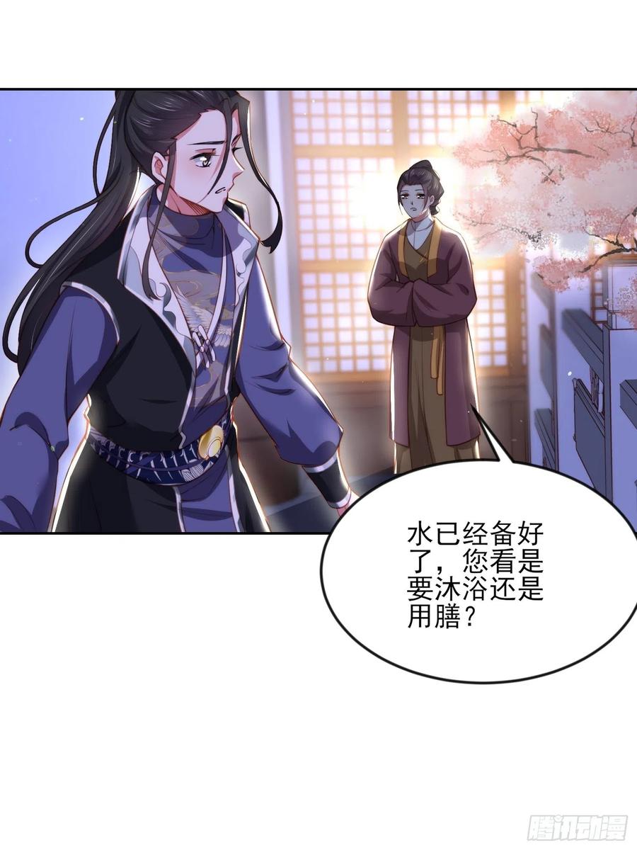 宦妃天下（太监王爷强娶我） 第107话 大哥的一见钟情 第20页