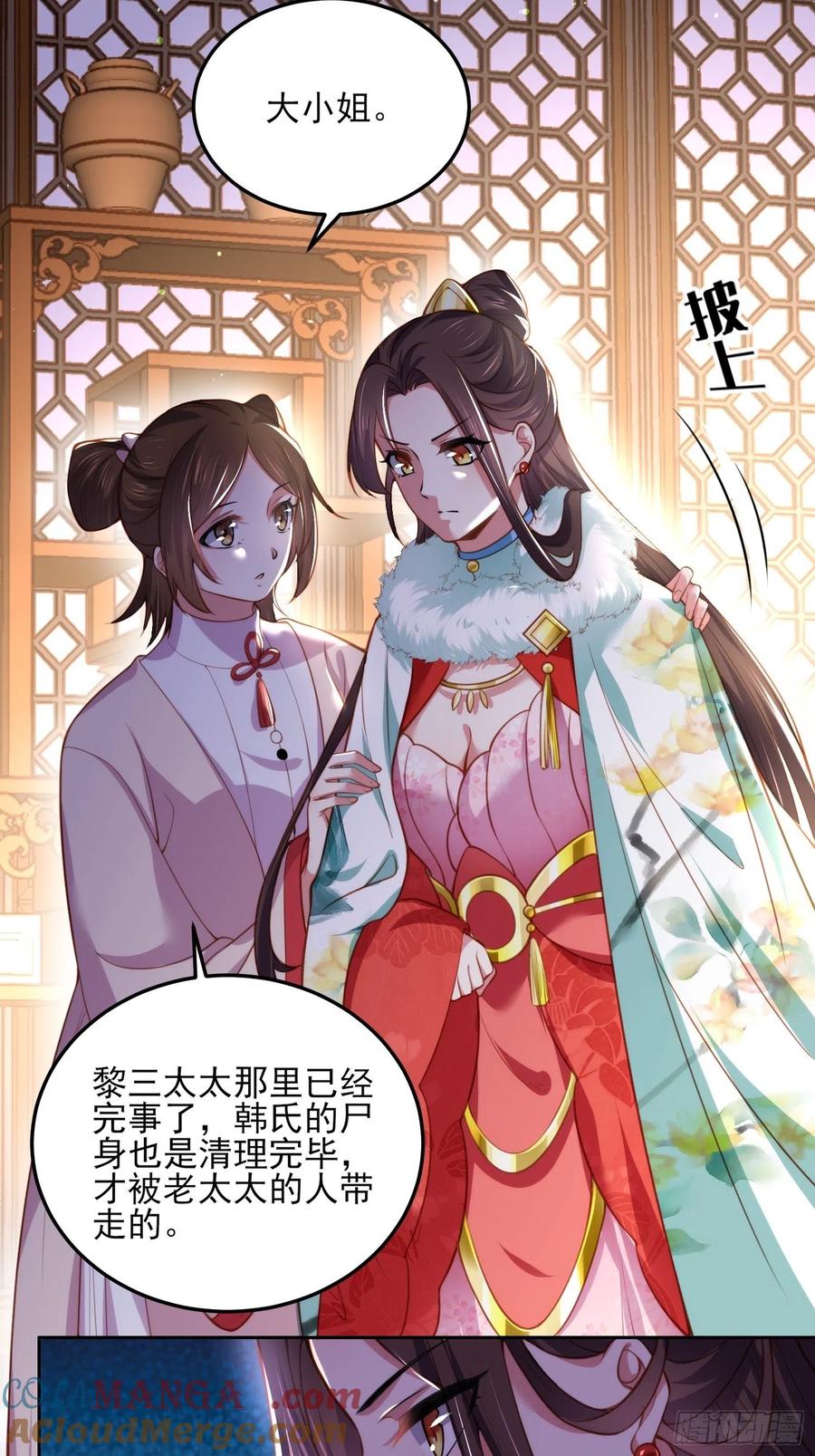 宦妃天下（太监王爷强娶我） 第107话 大哥的一见钟情 第9页
