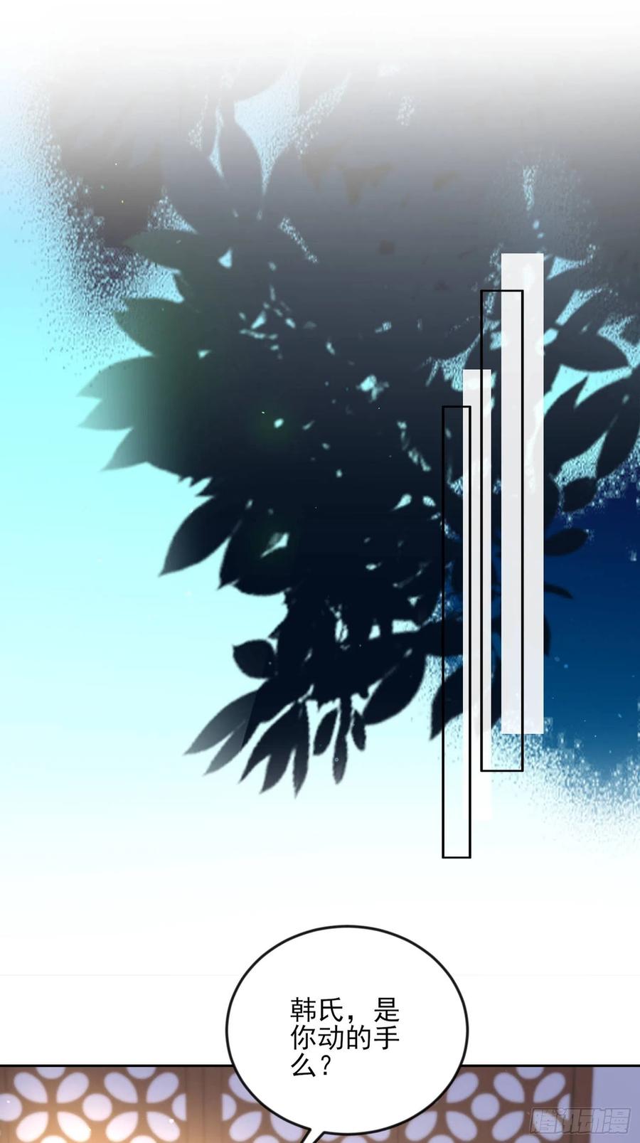 宦妃天下（太监王爷强娶我） 第107话 大哥的一见钟情 第22页