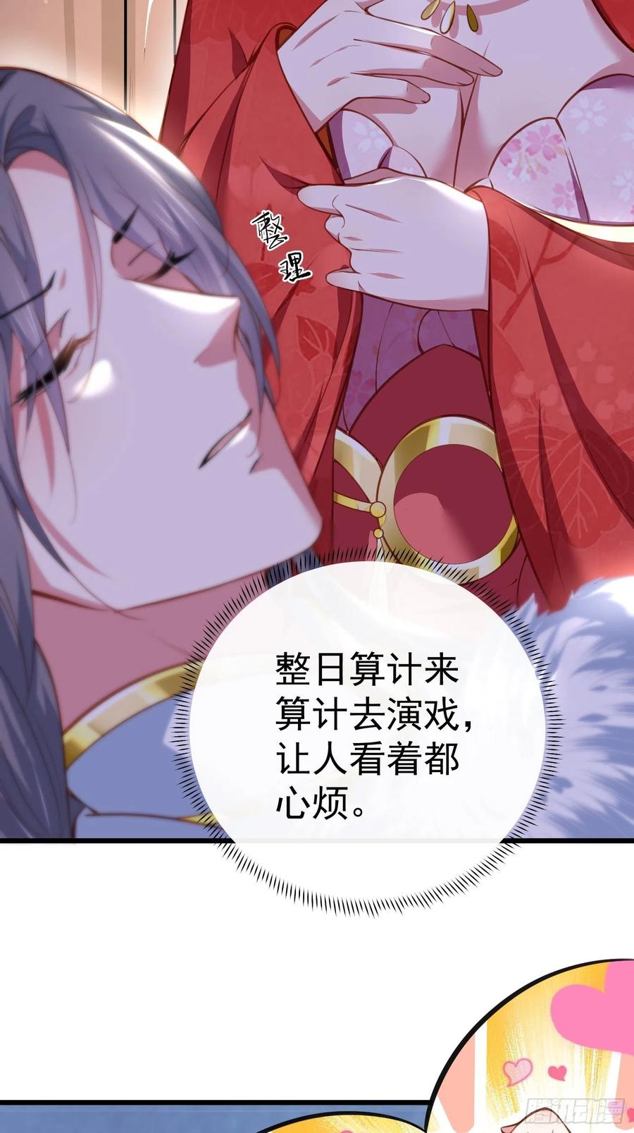 宦妃天下（太监王爷强娶我） 第108话 天理教的袭击 第12页