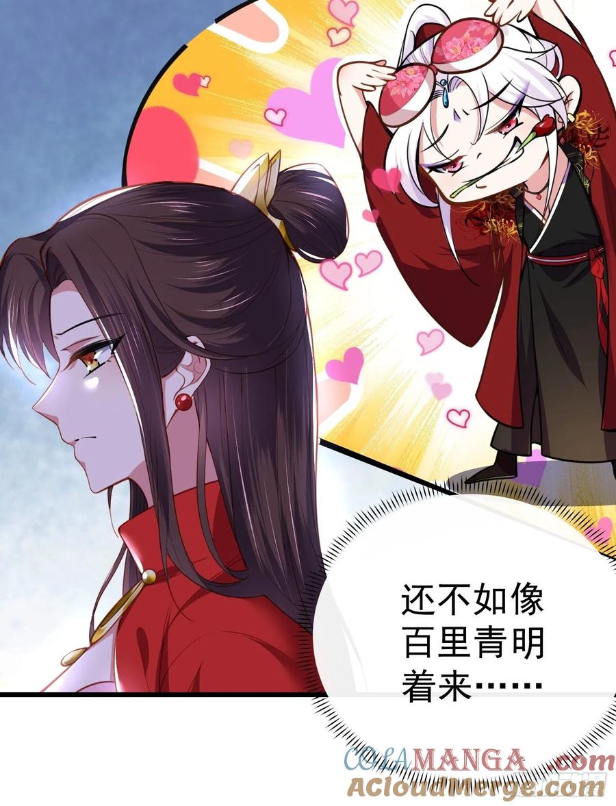 宦妃天下（太监王爷强娶我） 第108话 天理教的袭击 第13页