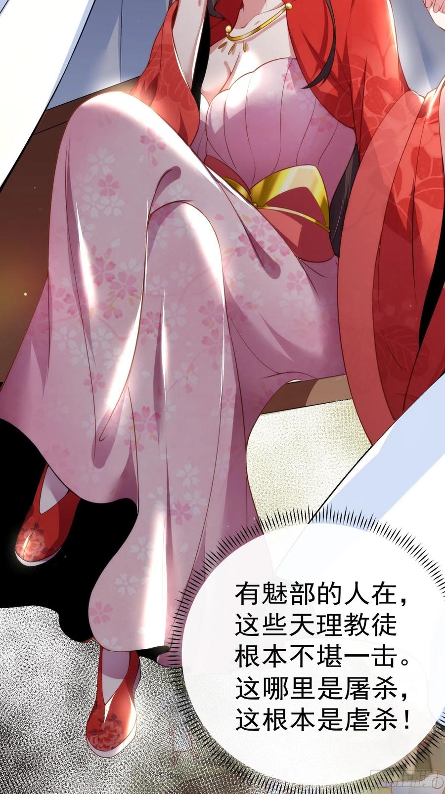 宦妃天下（太监王爷强娶我） 第108话 天理教的袭击 第30页