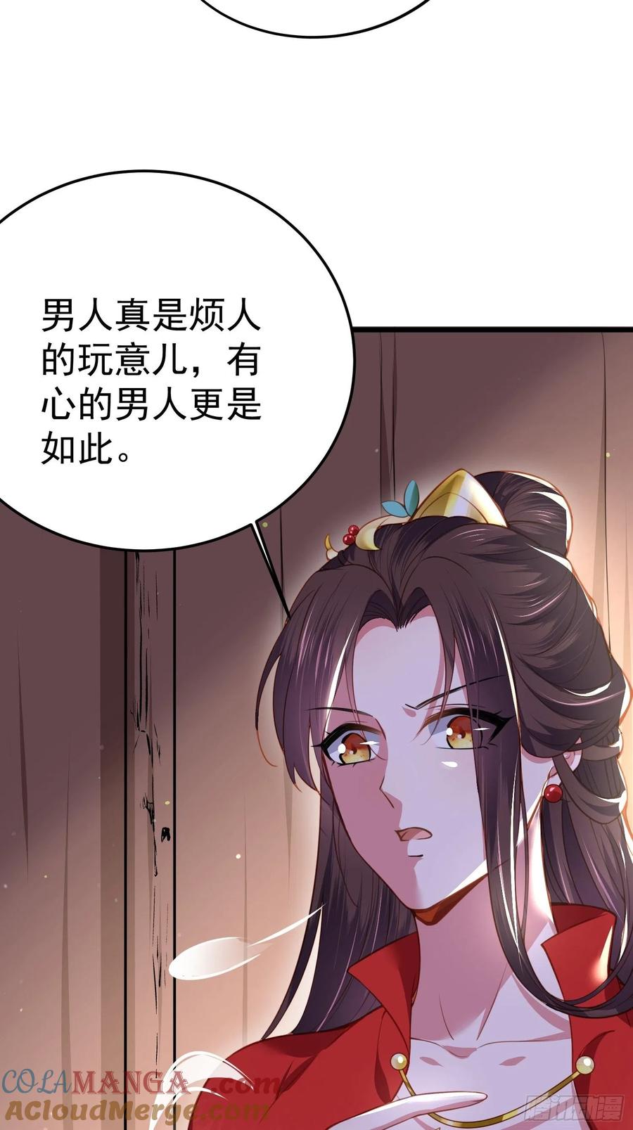 宦妃天下（太监王爷强娶我） 第108话 天理教的袭击 第11页