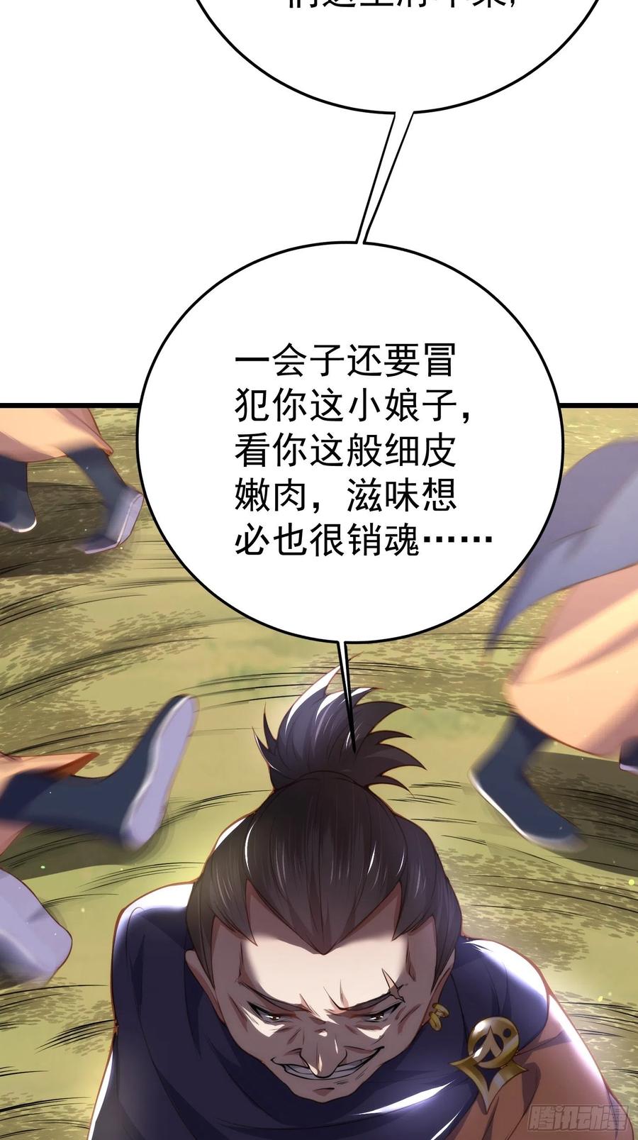宦妃天下（太监王爷强娶我） 第108话 天理教的袭击 第22页