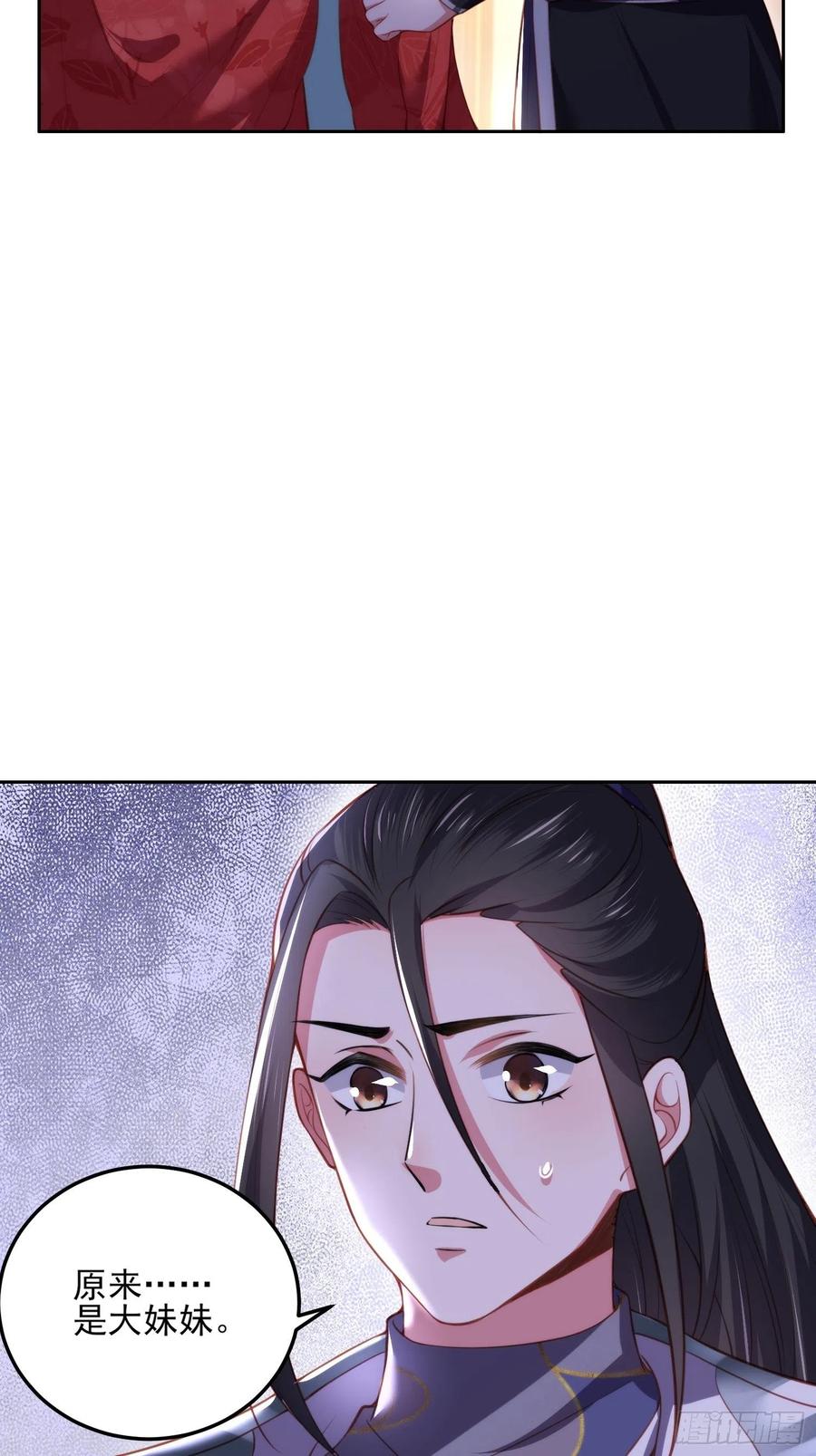 宦妃天下（太监王爷强娶我） 第108话 天理教的袭击 第4页