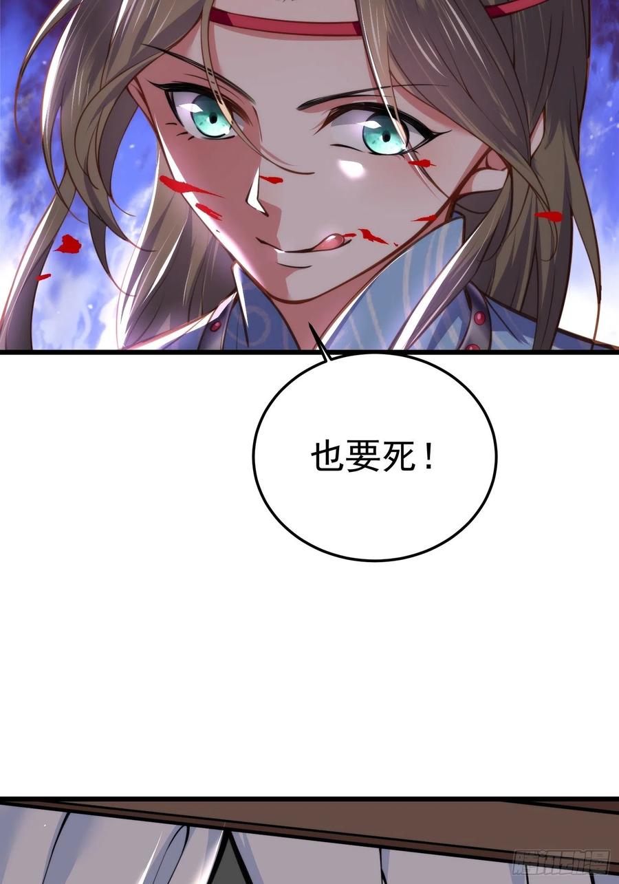 宦妃天下（太监王爷强娶我） 第108话 天理教的袭击 第26页