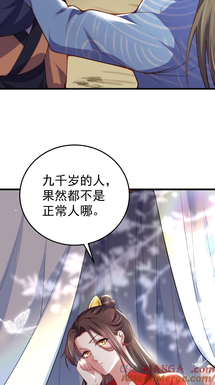 宦妃天下（太监王爷强娶我） 第108话 天理教的袭击 第29页