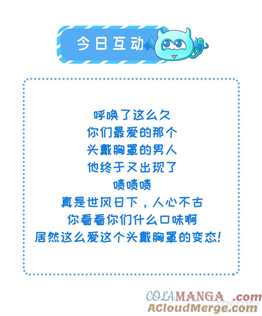 宦妃天下（太监王爷强娶我） 第108话 天理教的袭击 第37页