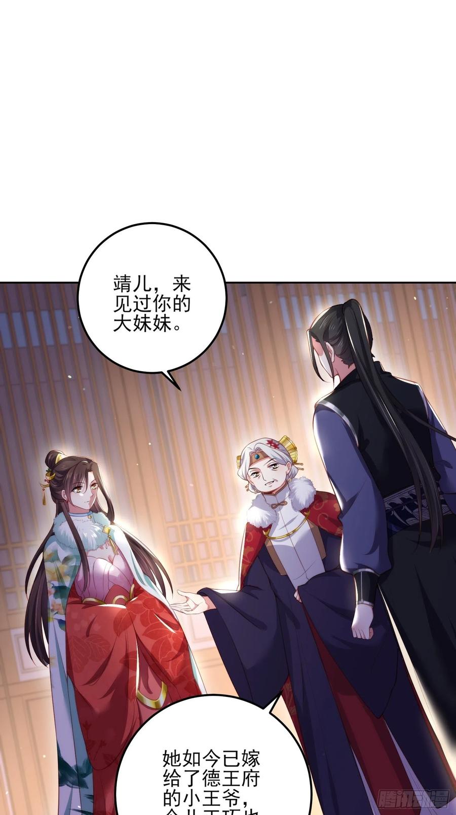 宦妃天下（太监王爷强娶我） 第108话 天理教的袭击 第2页