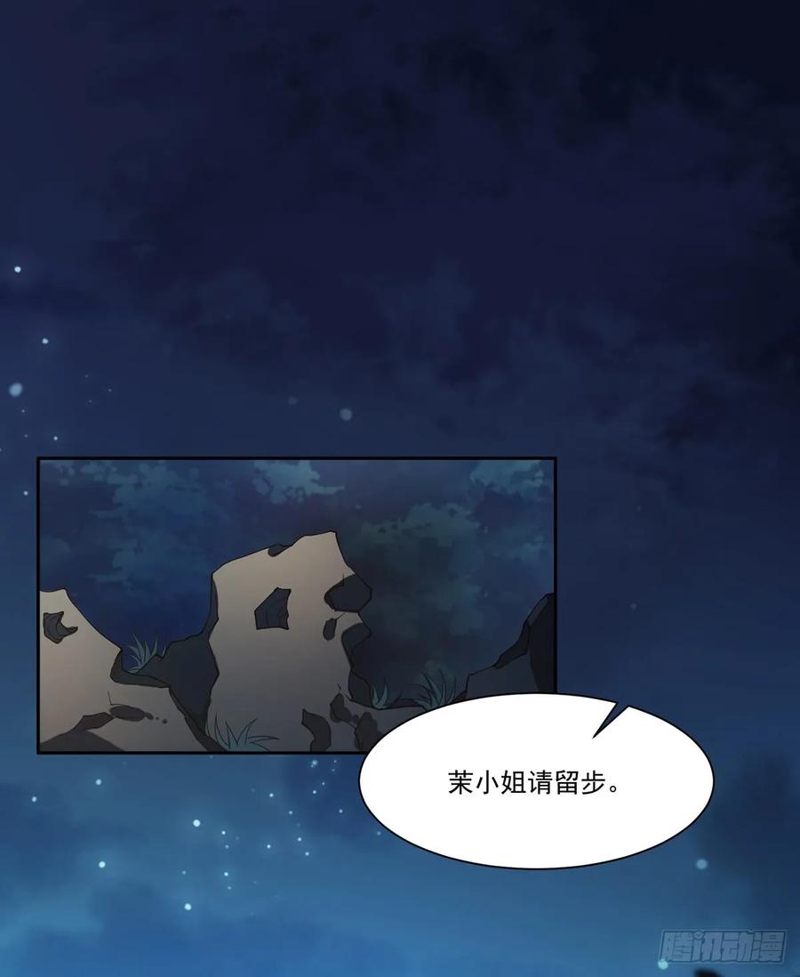 宦妃天下（太监王爷强娶我） 第10话 捉奸在床 第2页