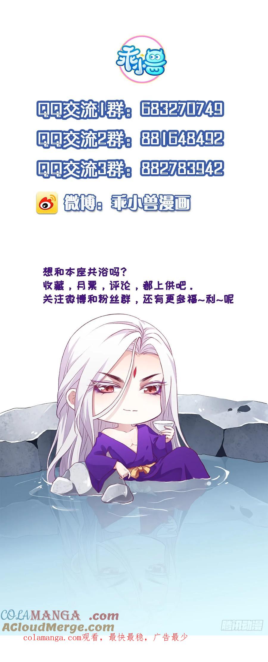 宦妃天下（太监王爷强娶我） 第10话 捉奸在床 第31页