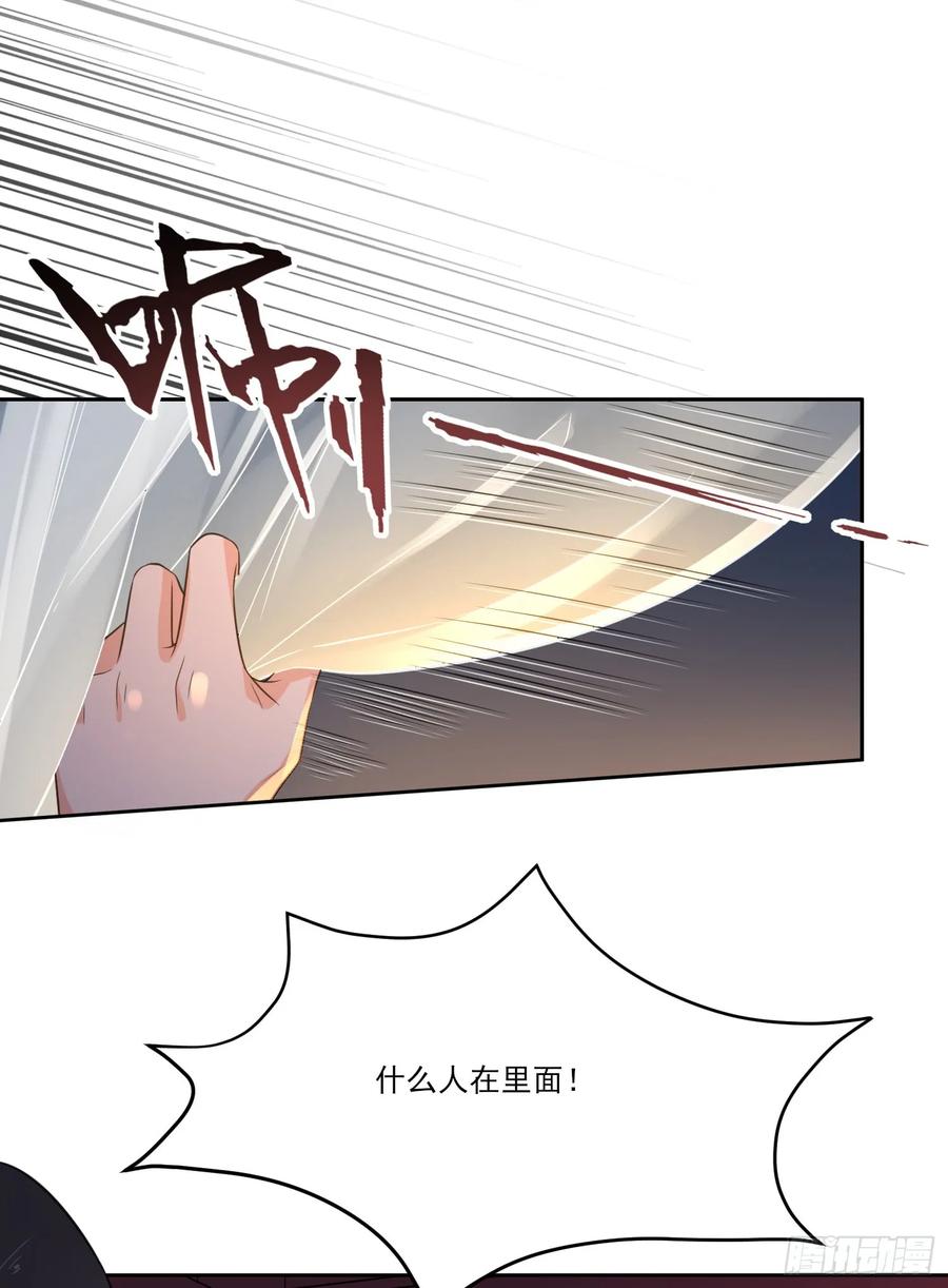 宦妃天下（太监王爷强娶我） 第10话 捉奸在床 第16页
