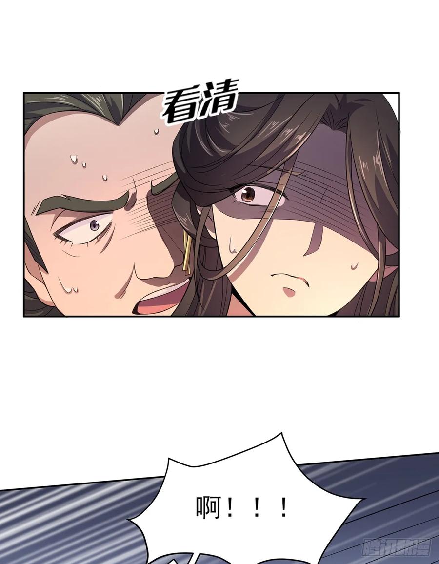 宦妃天下（太监王爷强娶我） 第10话 捉奸在床 第18页