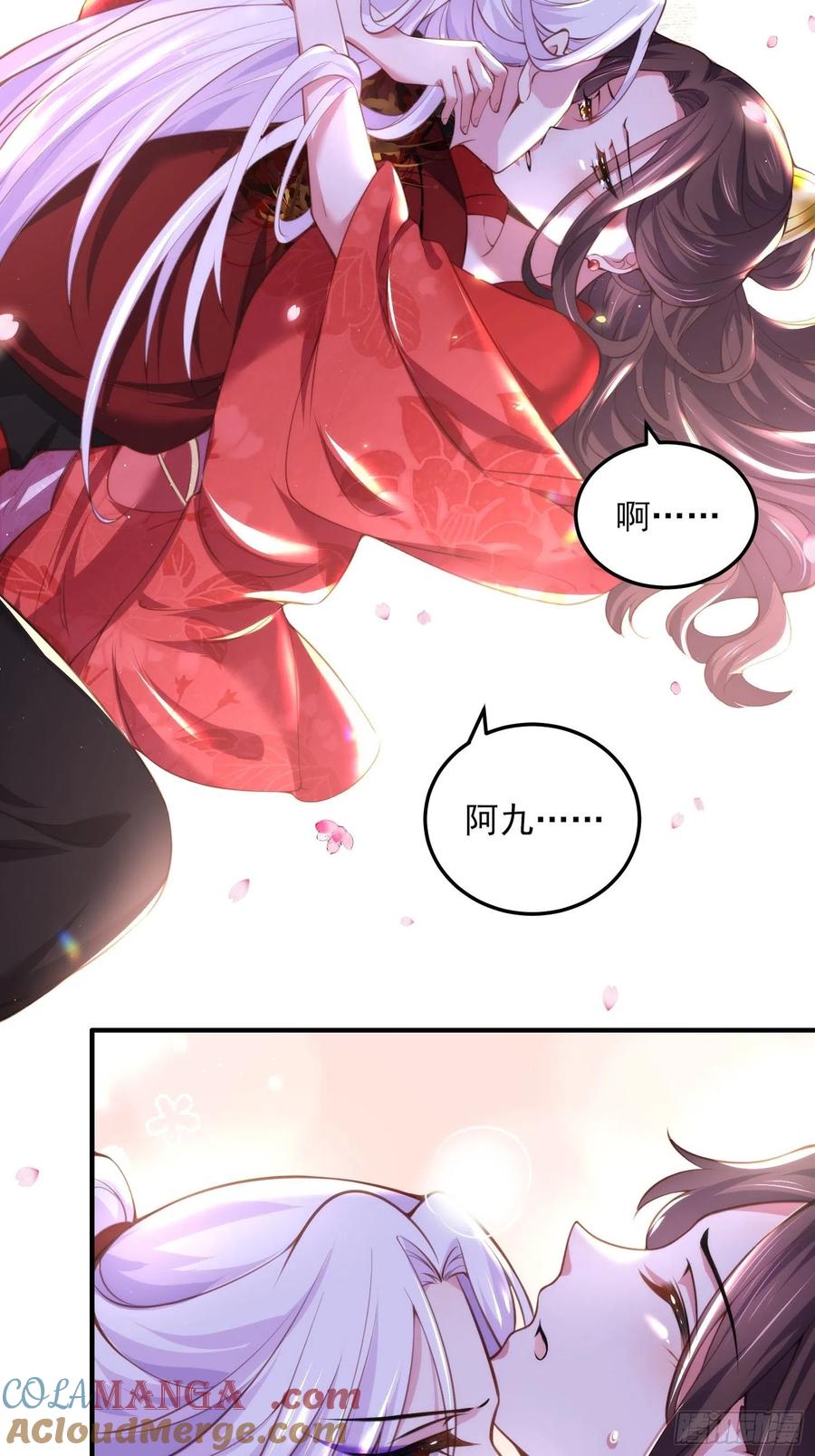 宦妃天下（太监王爷强娶我） 第109话 百里青的绝望 第15页
