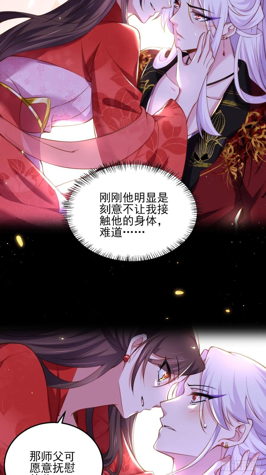 宦妃天下（太监王爷强娶我） 第109话 百里青的绝望 第28页