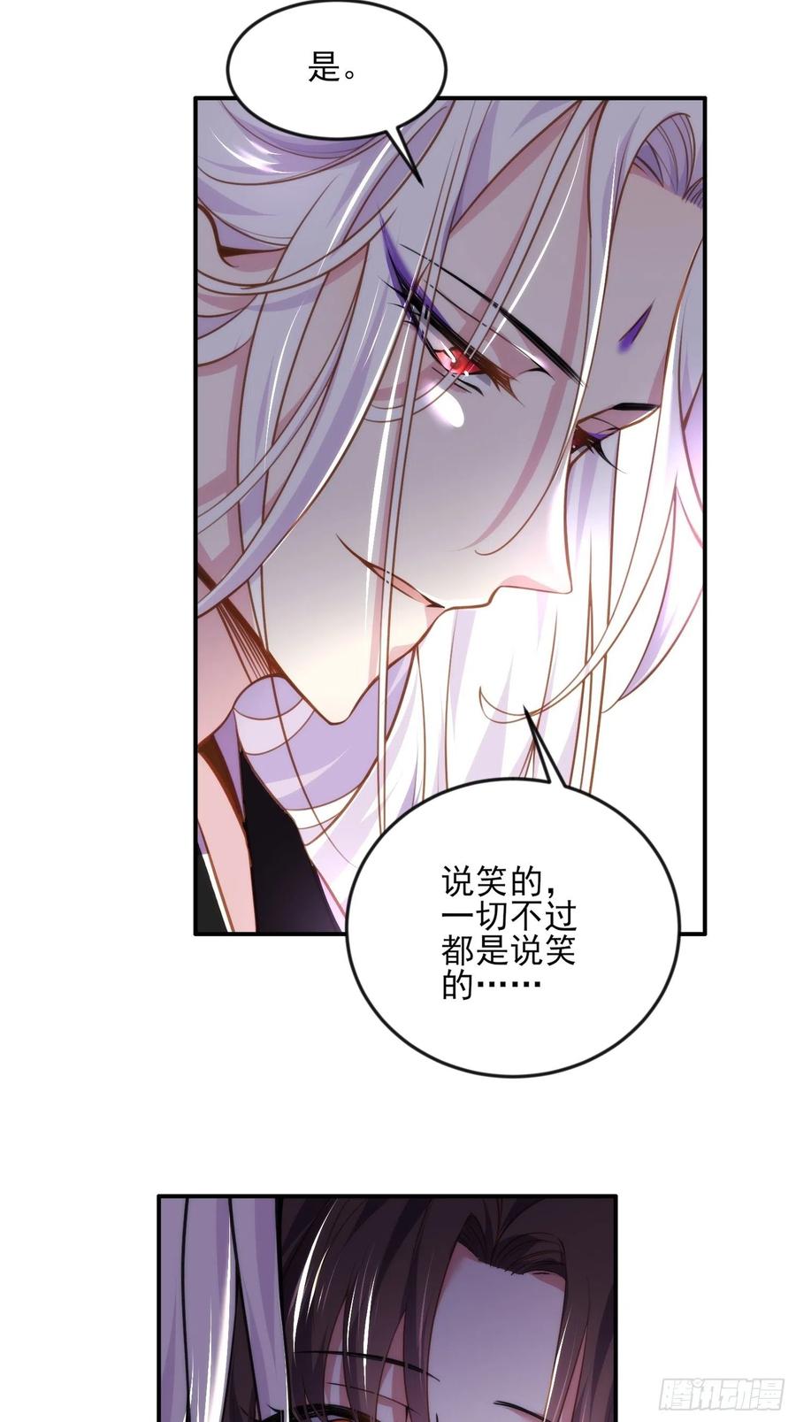 宦妃天下（太监王爷强娶我） 第109话 百里青的绝望 第8页