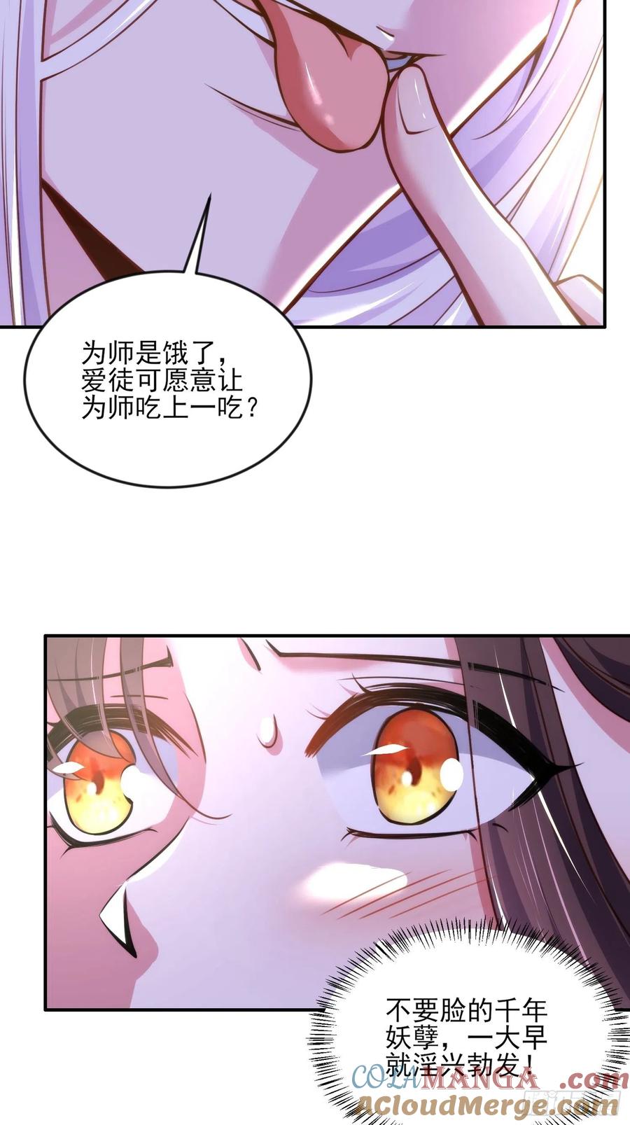 宦妃天下（太监王爷强娶我） 第109话 百里青的绝望 第3页