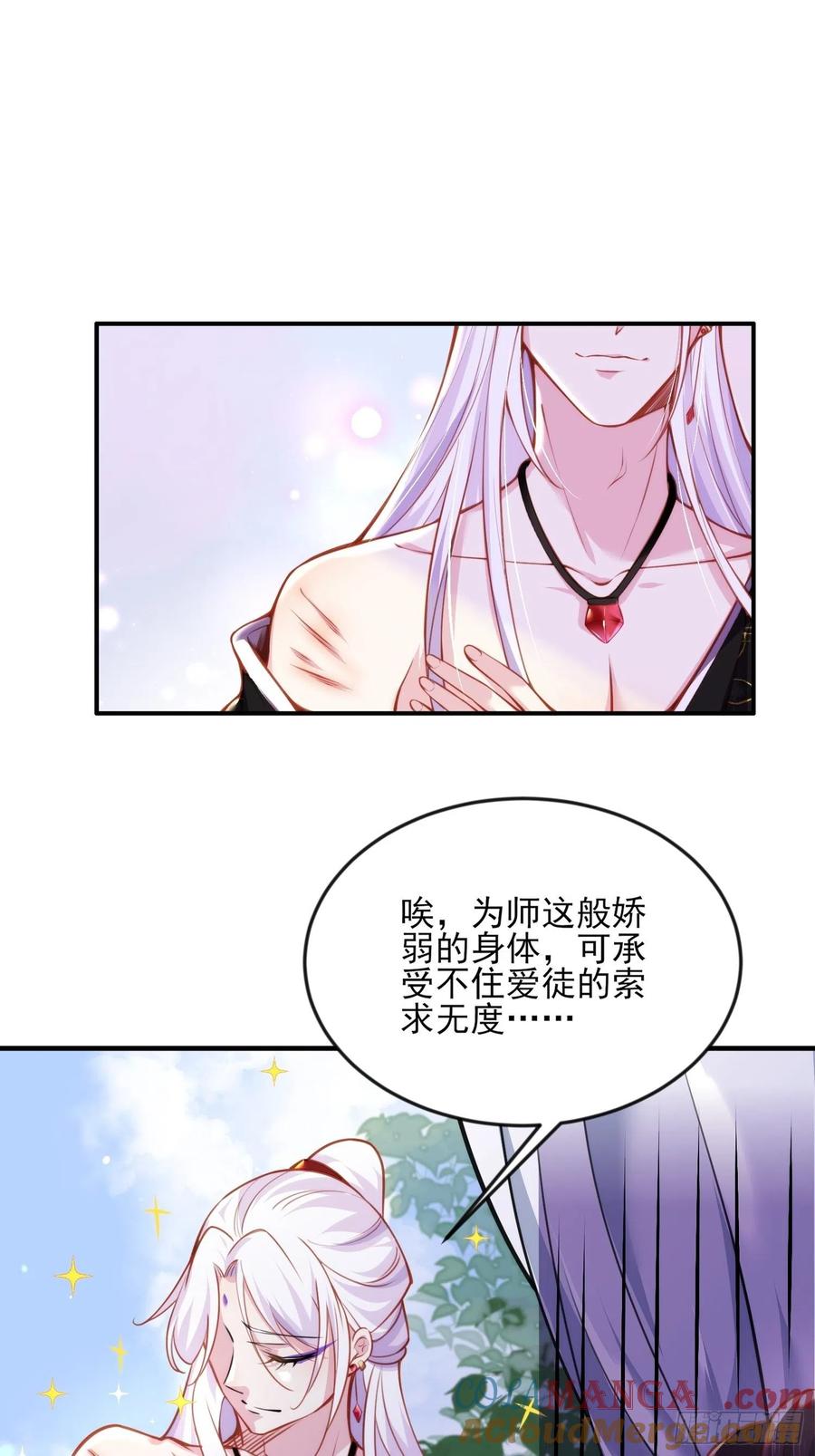 宦妃天下（太监王爷强娶我） 第109话 百里青的绝望 第23页