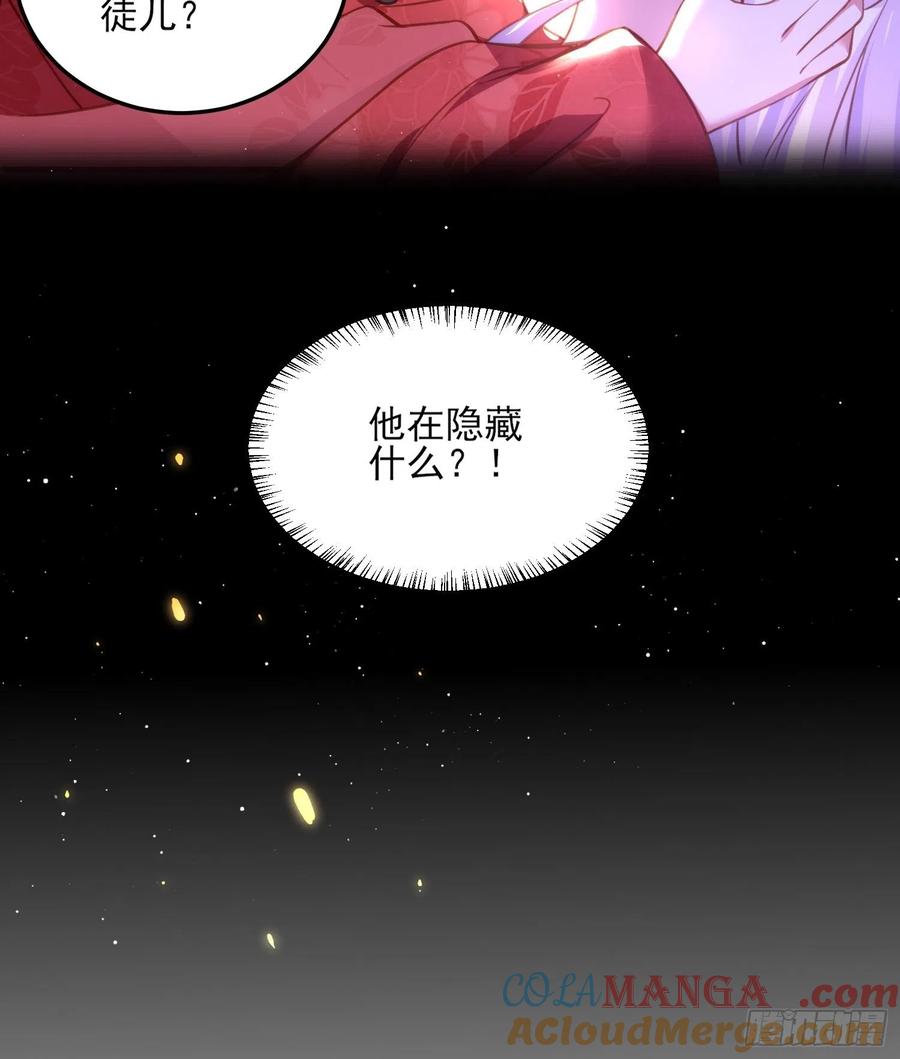 宦妃天下（太监王爷强娶我） 第109话 百里青的绝望 第29页