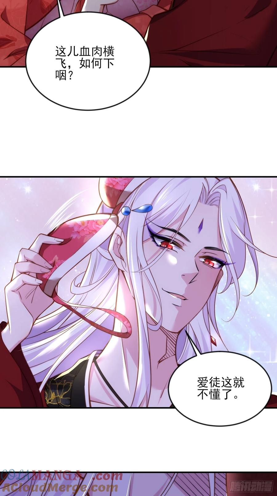 宦妃天下（太监王爷强娶我） 第109话 百里青的绝望 第5页