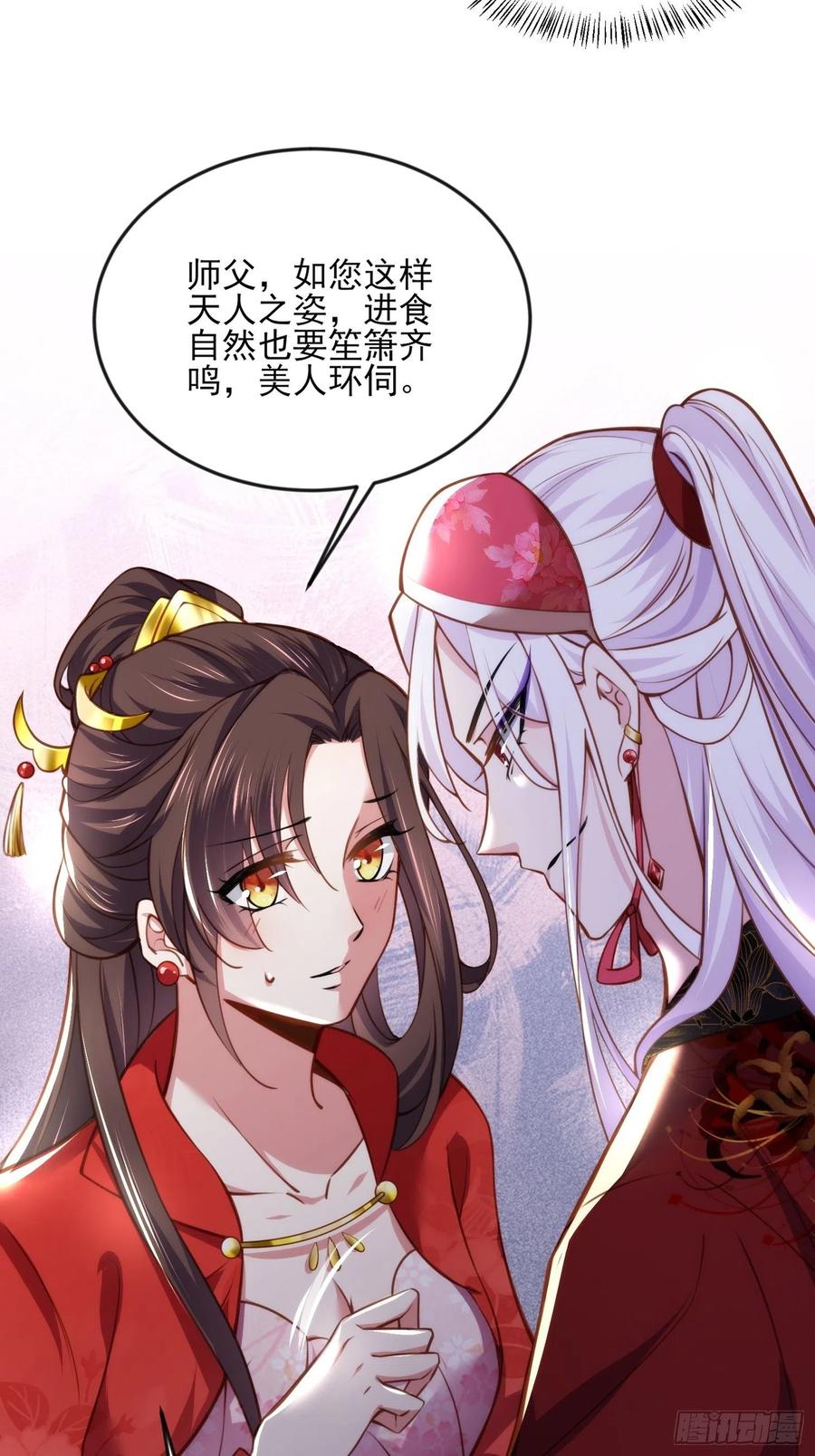 宦妃天下（太监王爷强娶我） 第109话 百里青的绝望 第4页