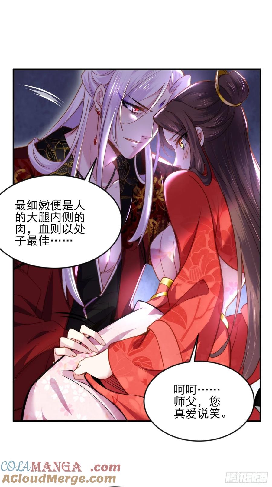 宦妃天下（太监王爷强娶我） 第109话 百里青的绝望 第7页