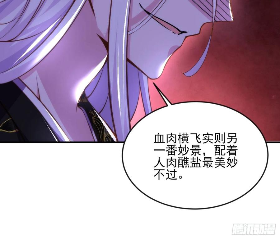 宦妃天下（太监王爷强娶我） 第109话 百里青的绝望 第6页