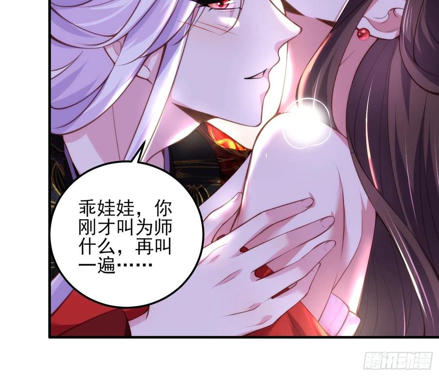 宦妃天下（太监王爷强娶我） 第109话 百里青的绝望 第16页