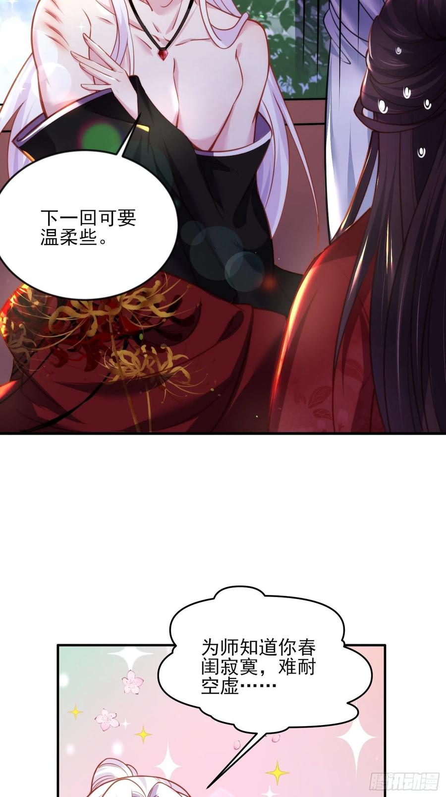宦妃天下（太监王爷强娶我） 第109话 百里青的绝望 第24页