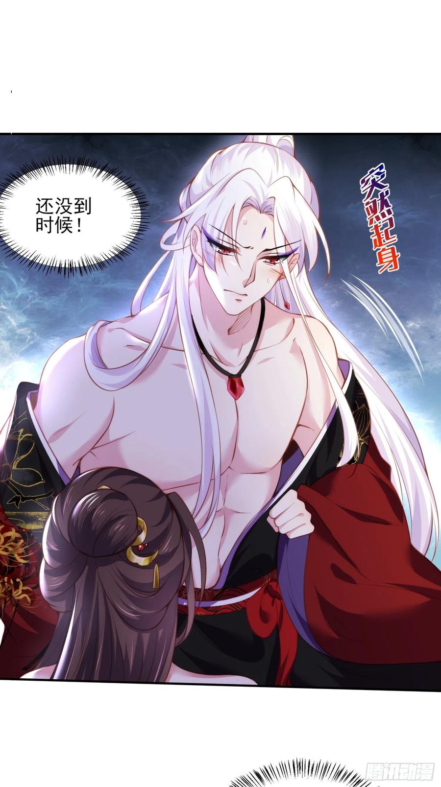 宦妃天下（太监王爷强娶我） 第109话 百里青的绝望 第20页