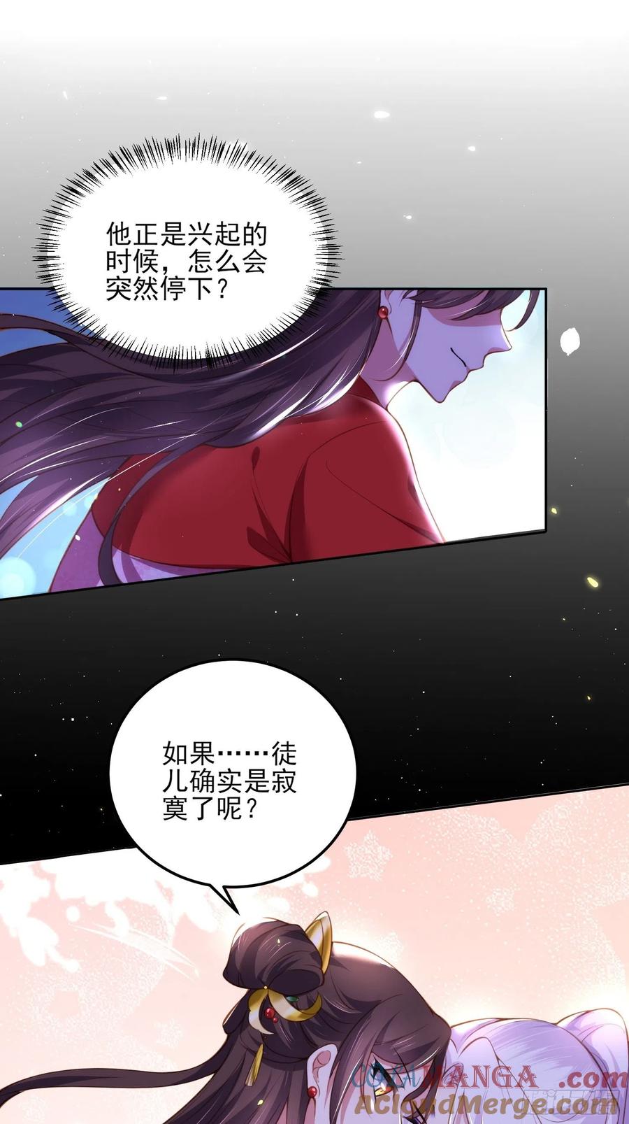 宦妃天下（太监王爷强娶我） 第109话 百里青的绝望 第27页