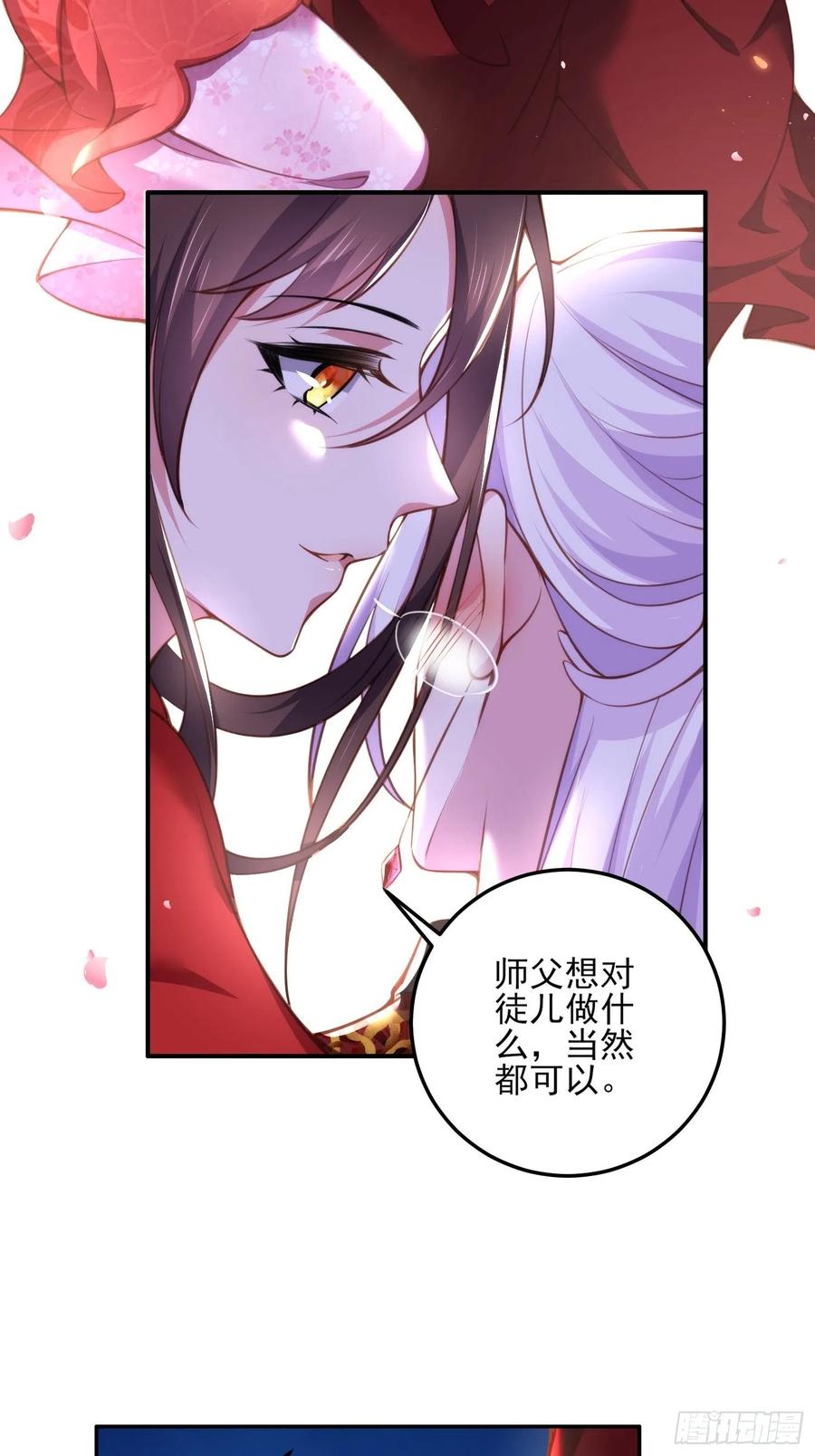 宦妃天下（太监王爷强娶我） 第110话 魅六反向告白？！ 第4页