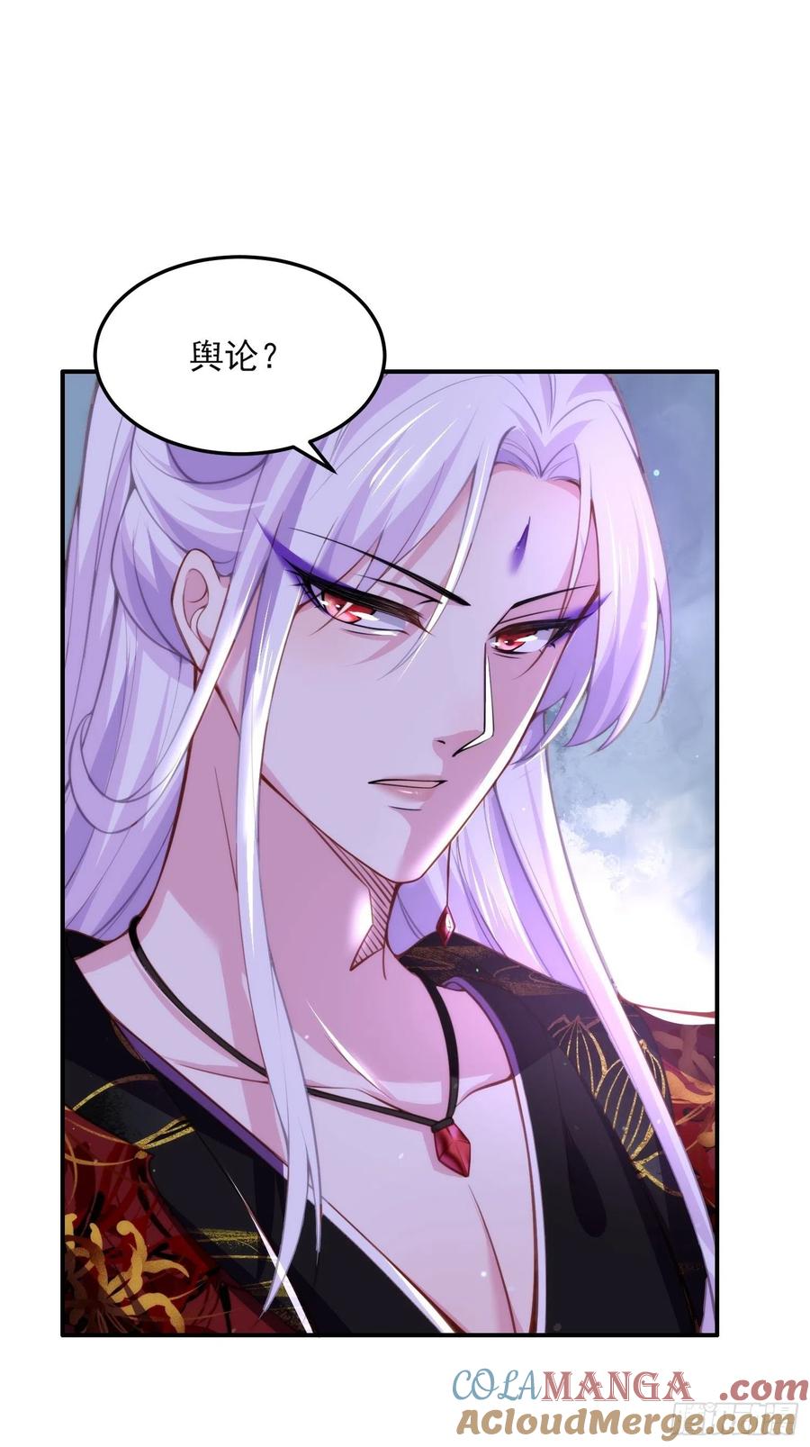 宦妃天下（太监王爷强娶我） 第111话 失控的惩罚 第18页