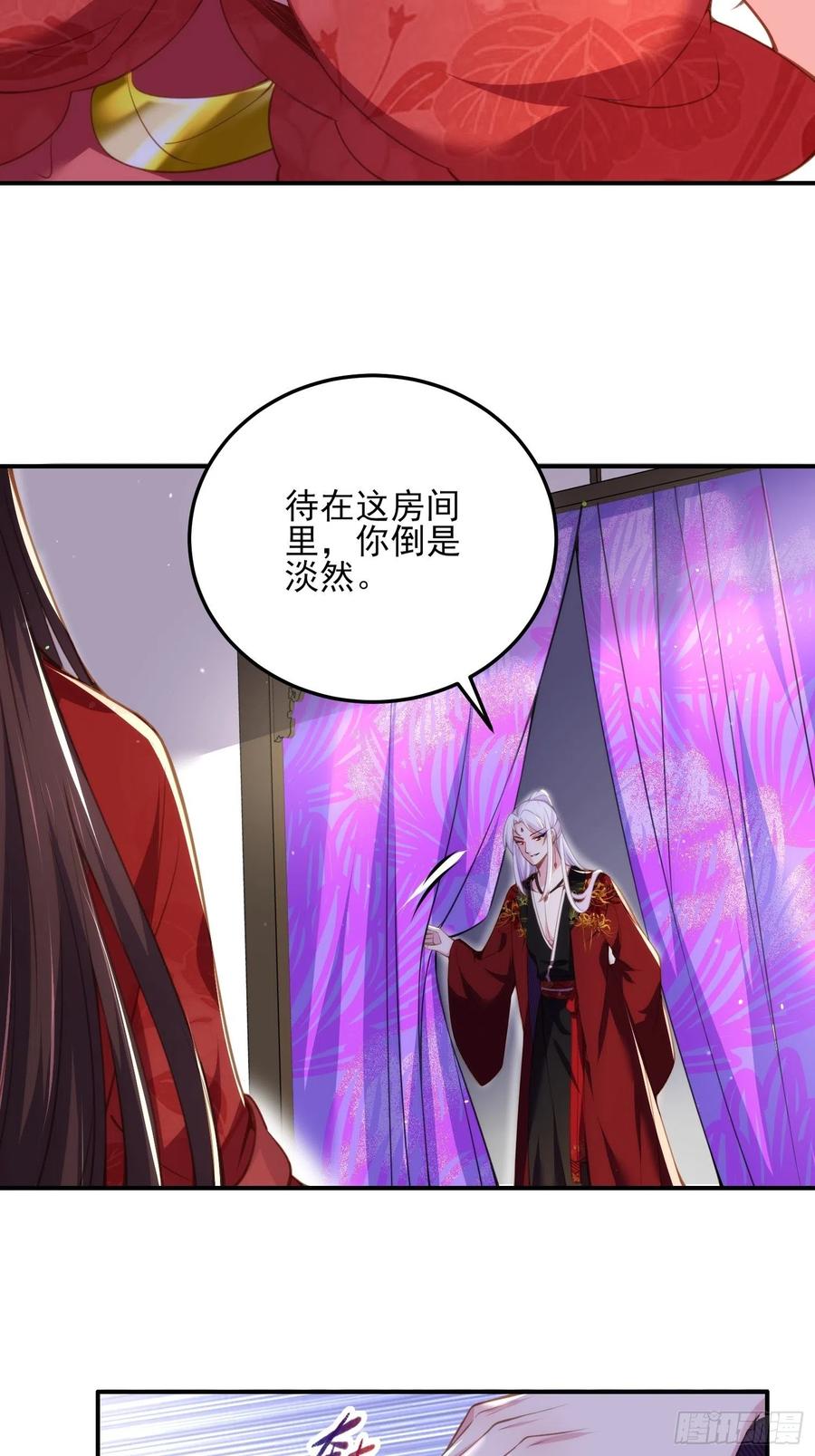 宦妃天下（太监王爷强娶我） 第111话 失控的惩罚 第3页