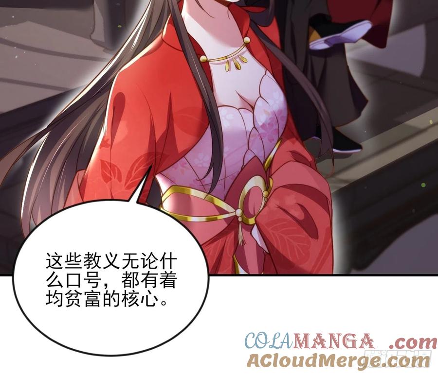 宦妃天下（太监王爷强娶我） 第111话 失控的惩罚 第10页