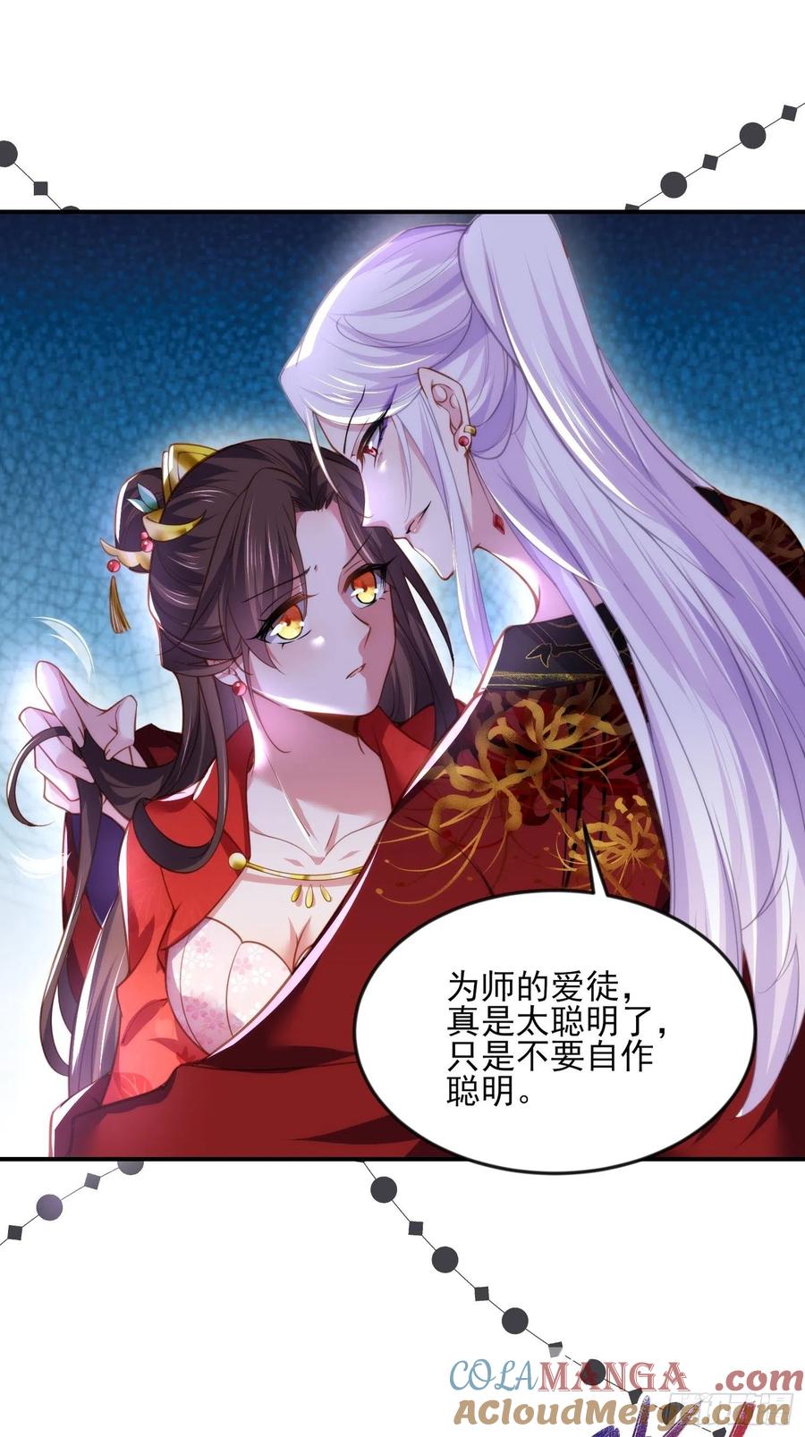 宦妃天下（太监王爷强娶我） 第111话 失控的惩罚 第28页