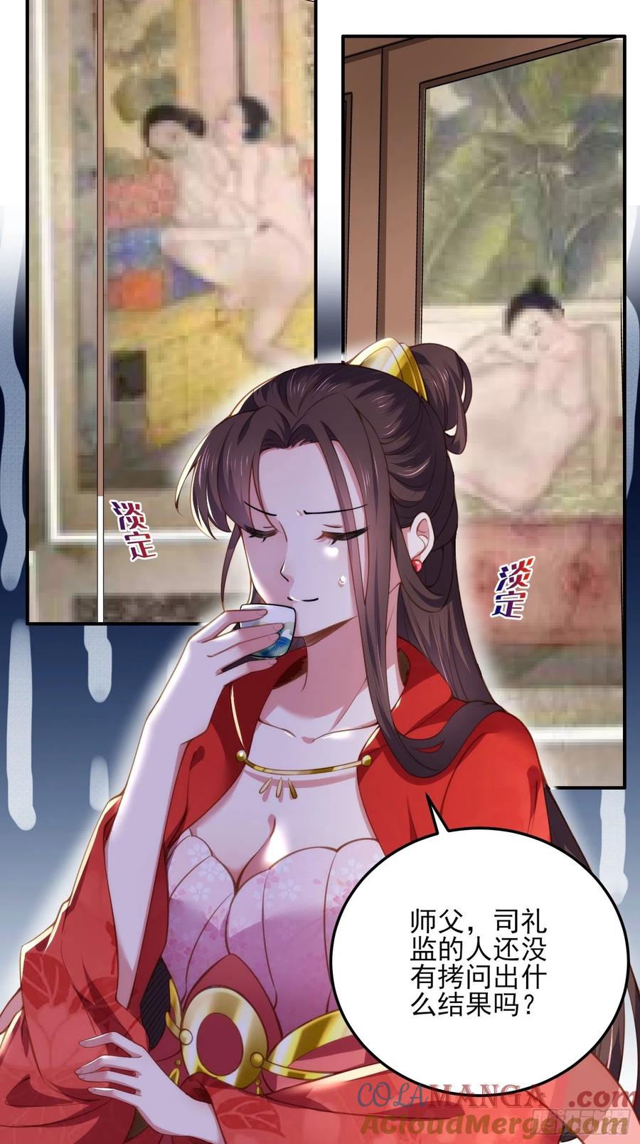 宦妃天下（太监王爷强娶我） 第111话 失控的惩罚 第2页
