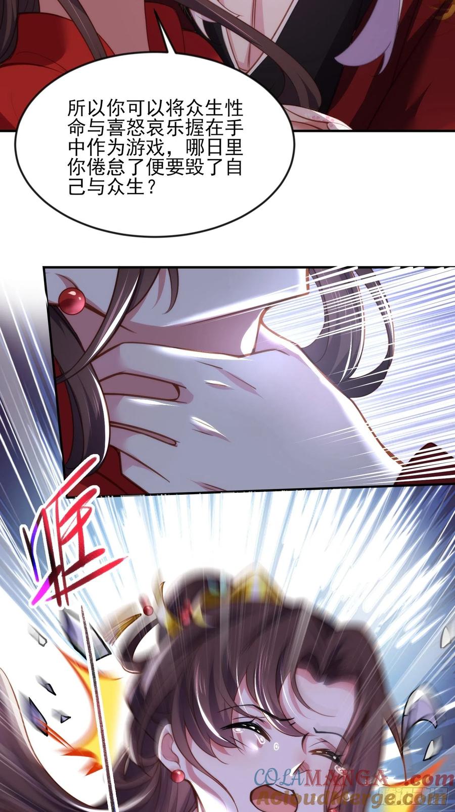 宦妃天下（太监王爷强娶我） 第111话 失控的惩罚 第30页