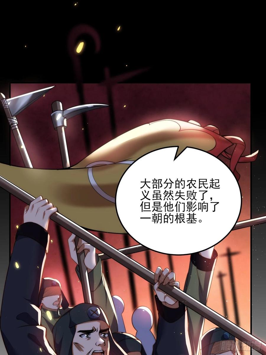 宦妃天下（太监王爷强娶我） 第111话 失控的惩罚 第11页